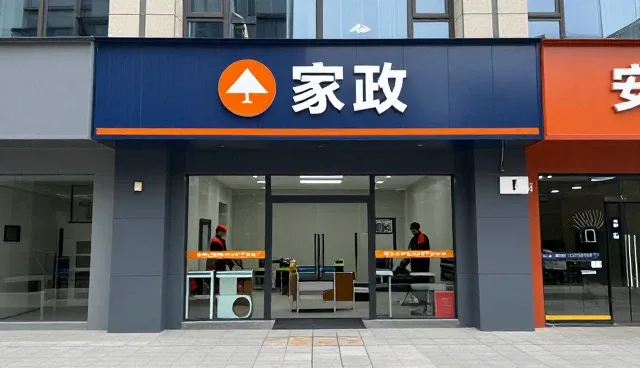 实验室环境下如何发挥家政服务价值